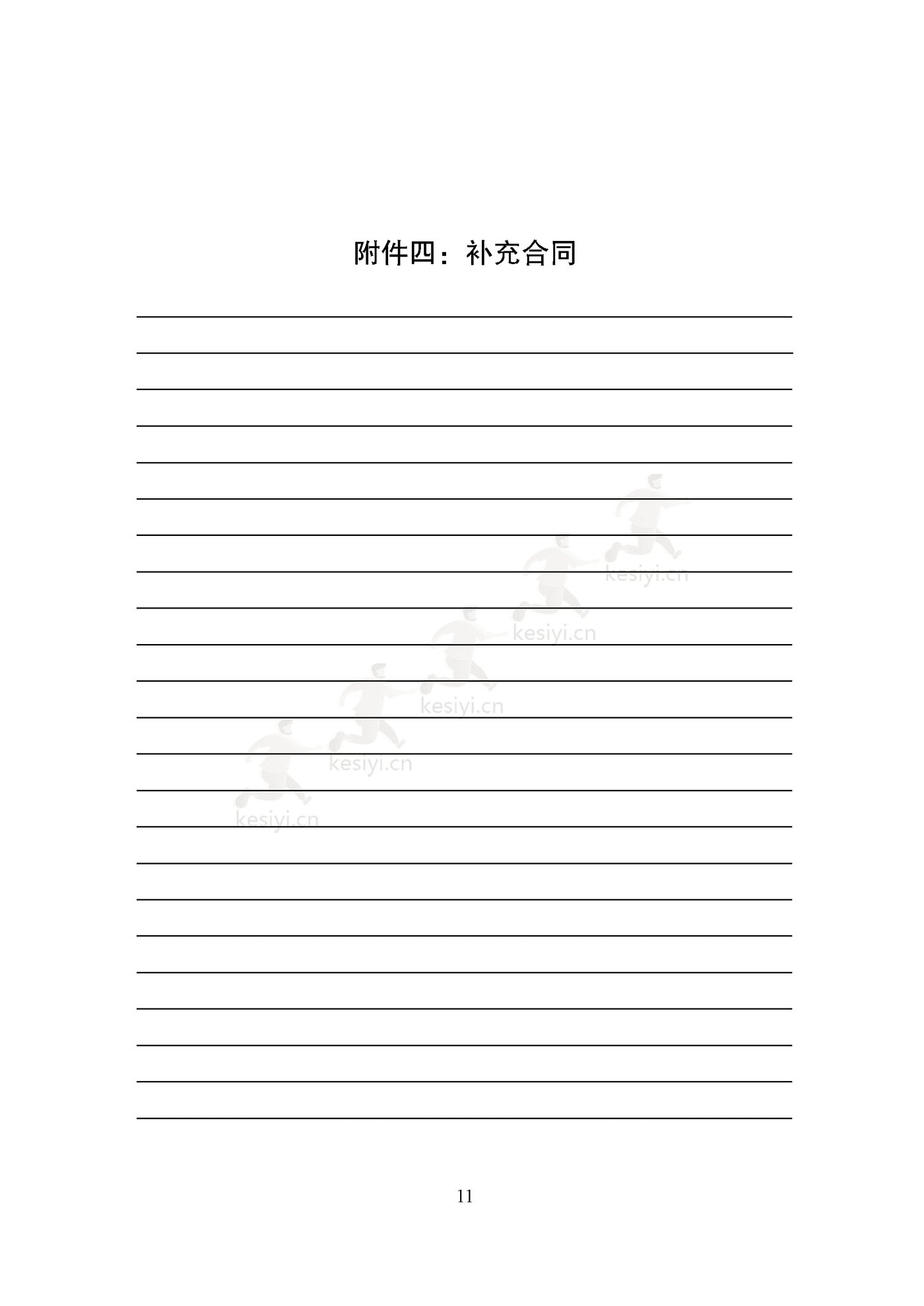 天津市房产买卖中介合同 天津市房产买卖中介合同