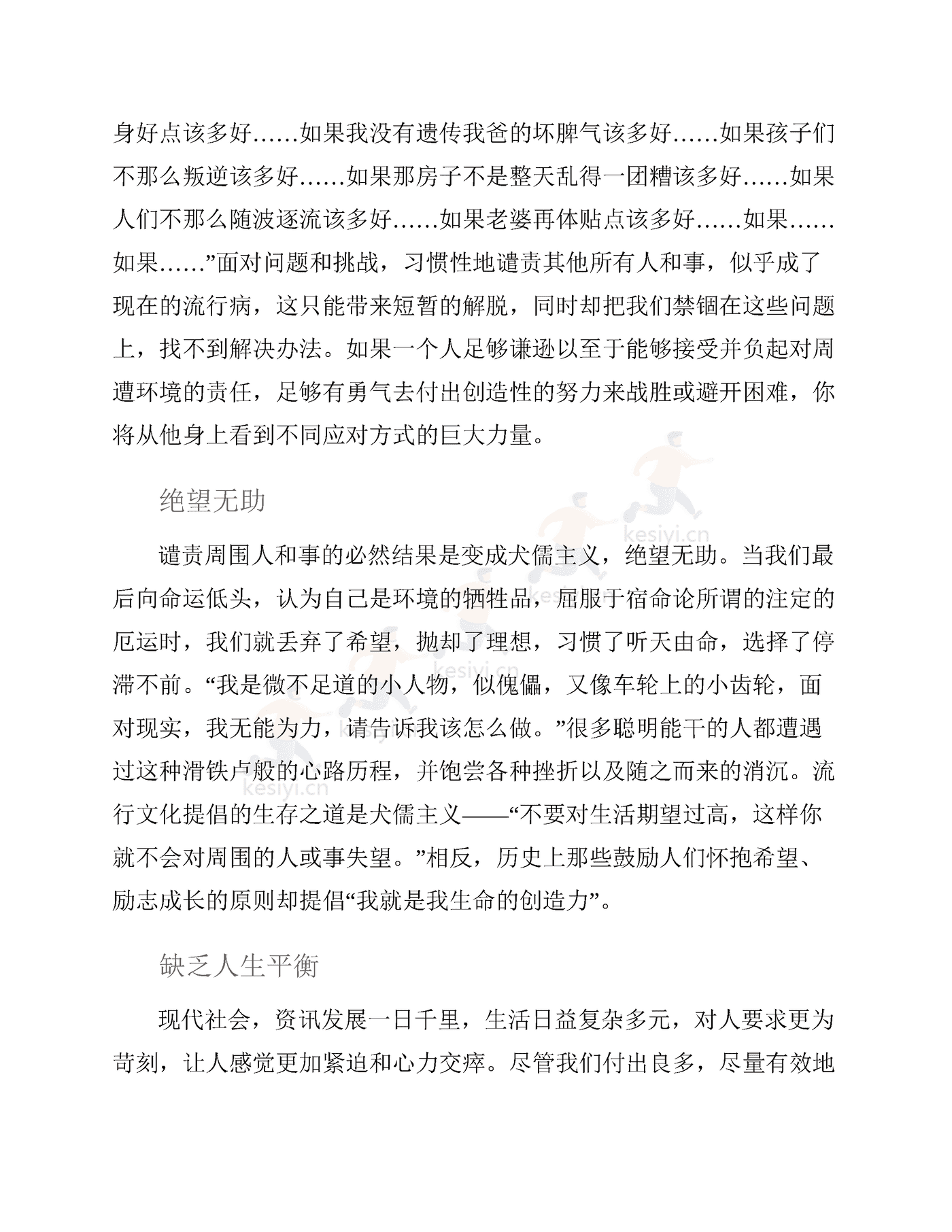 《高效能人士的七个习惯》:30周年纪念版-史蒂芬·柯维 《高效能人士的七个习惯》:30周年纪念版-史蒂芬·柯维