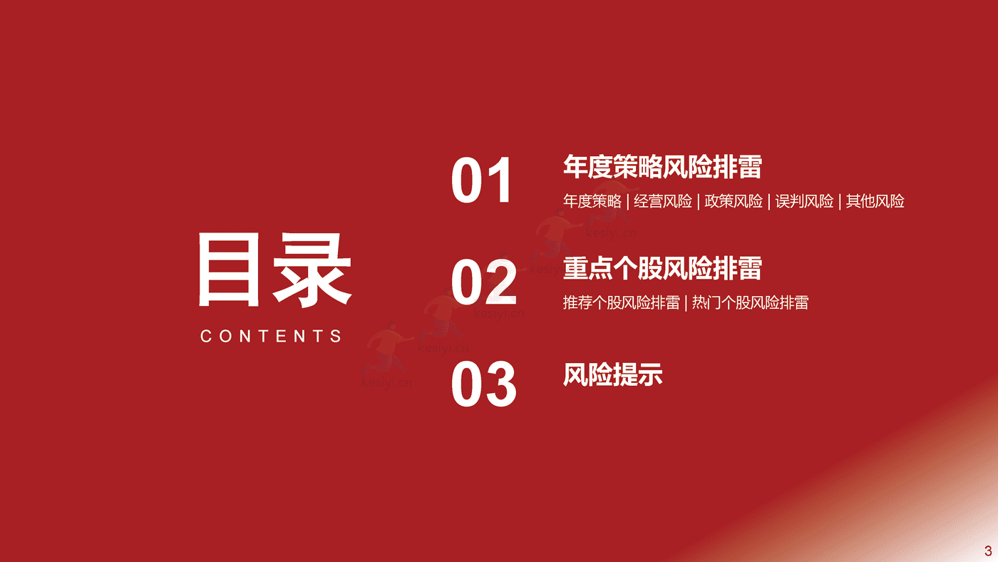 浙商证券-医美化妆品行业年度策略报告姊妹篇-2023年医美化妆品行业风险排雷手册 浙商证券-医美化妆品行业年度策略报告姊妹篇-2023年医美化妆品行业风险排雷手册