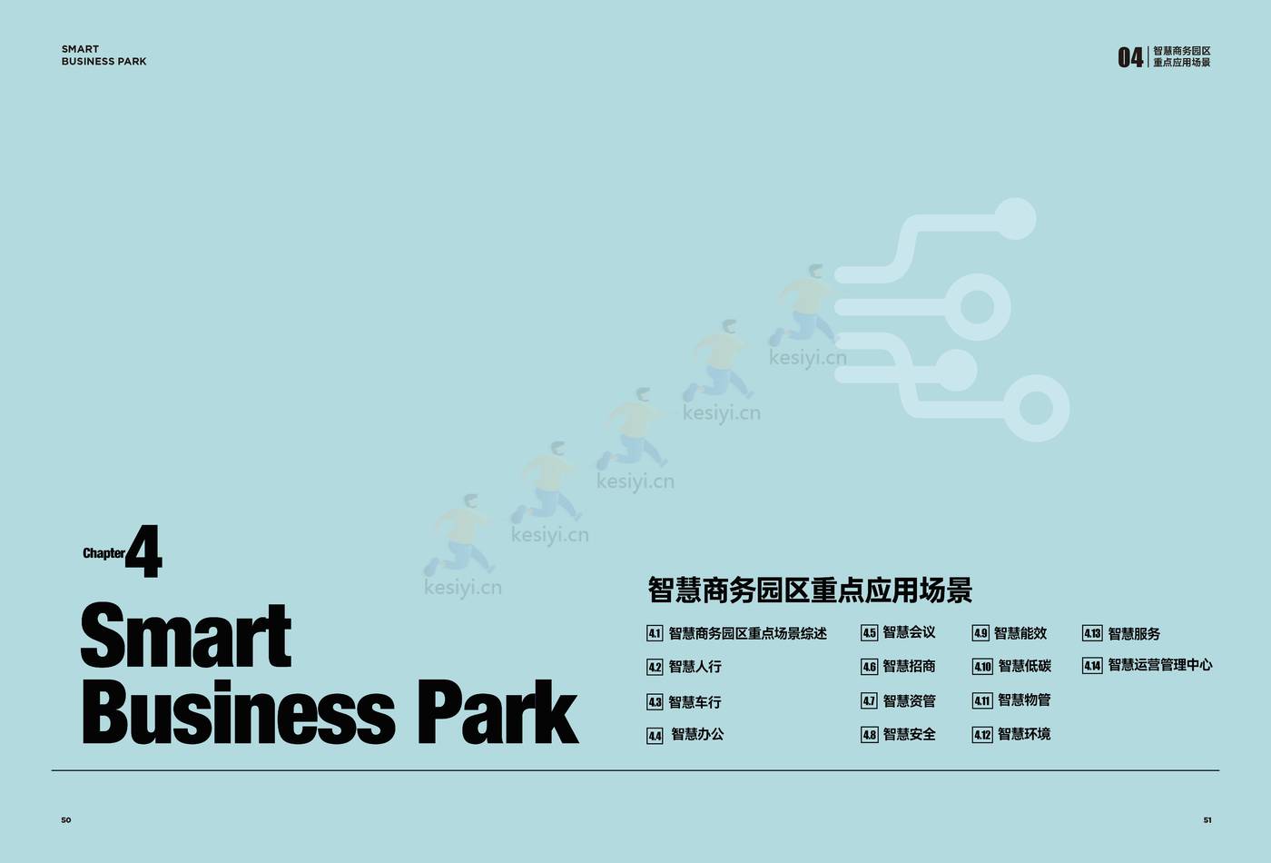 2022智慧商务园区技术白皮书-楷林&华为 2022智慧商务园区技术白皮书-楷林&华为