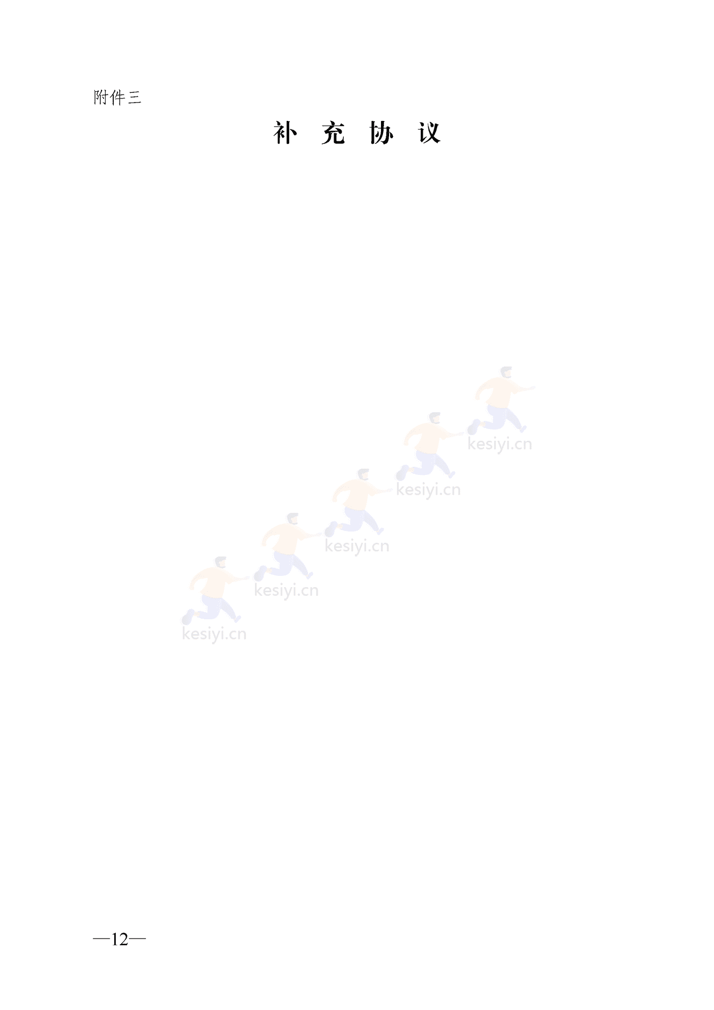 云南省二手房买卖合同示范文本(经纪成交版) 云南省二手房买卖合同示范文本(经纪成交版)