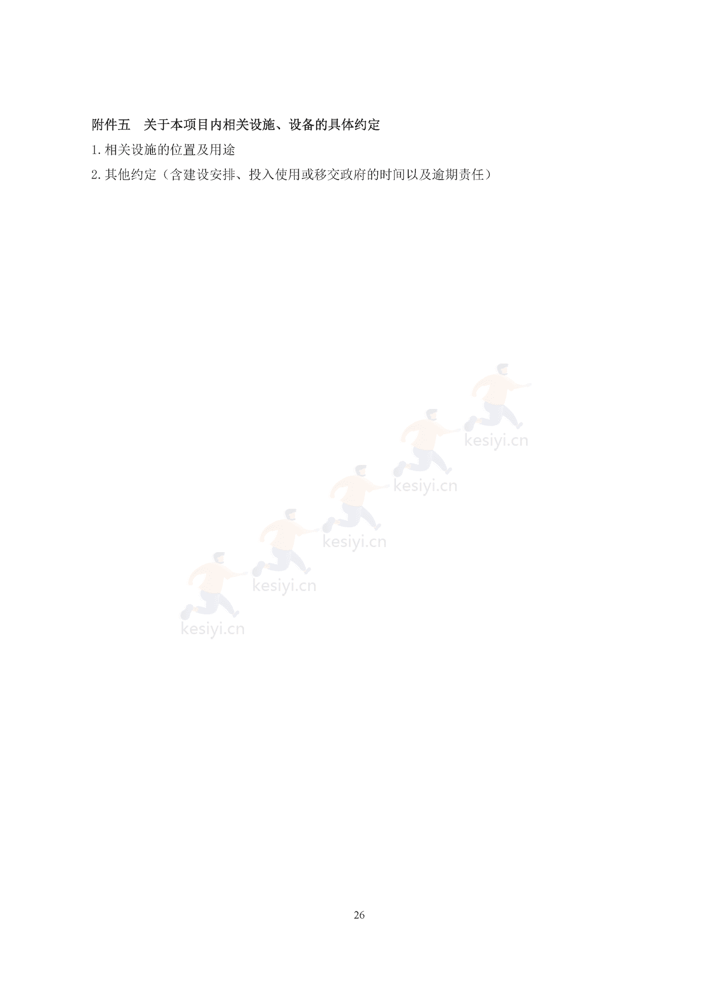 广州市商品房买卖合同(现售)示范文本 广州市商品房买卖合同(现售)示范文本