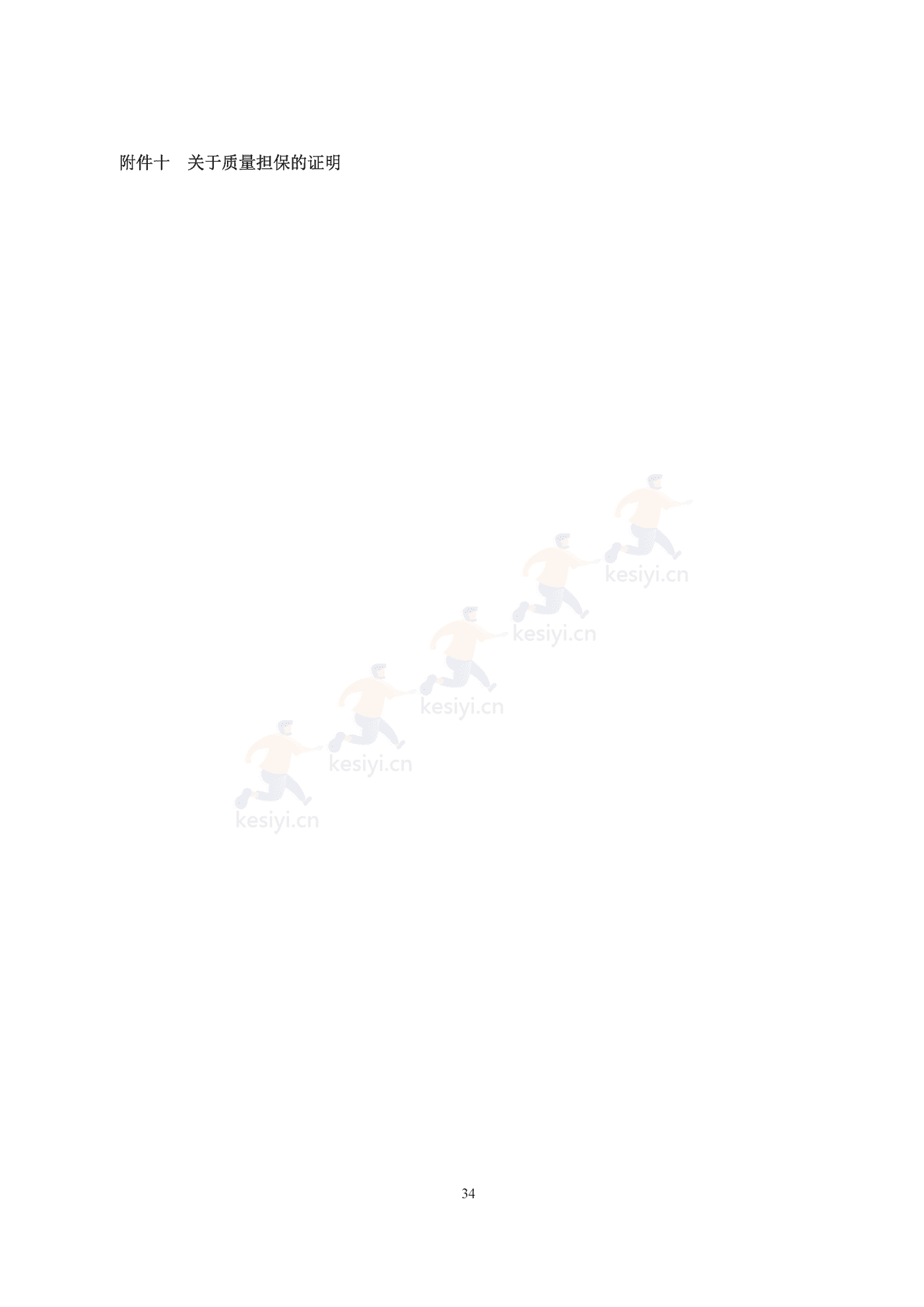 广州市商品房买卖合同(现售)示范文本 广州市商品房买卖合同(现售)示范文本