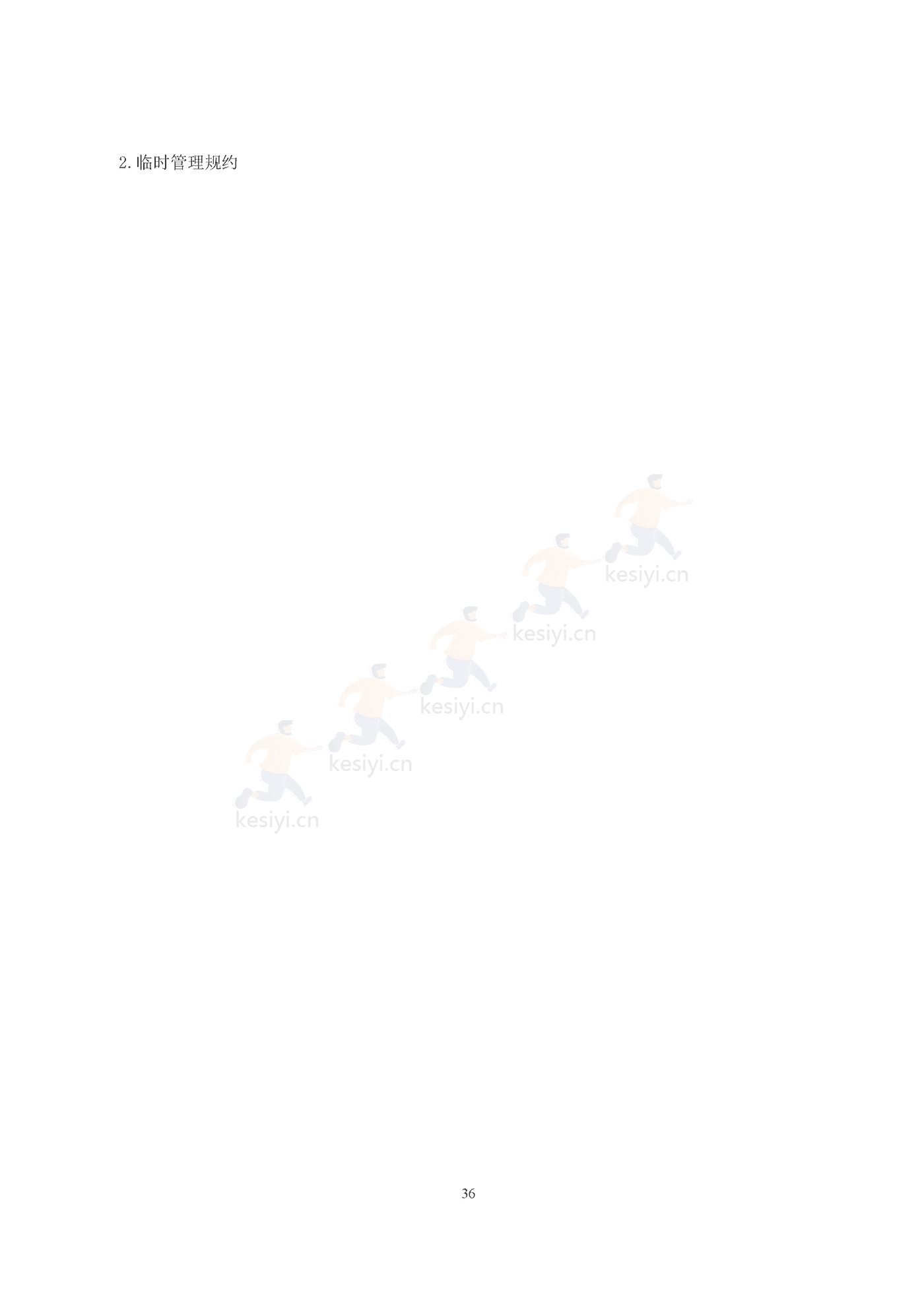 广州市商品房买卖合同(现售)示范文本 广州市商品房买卖合同(现售)示范文本