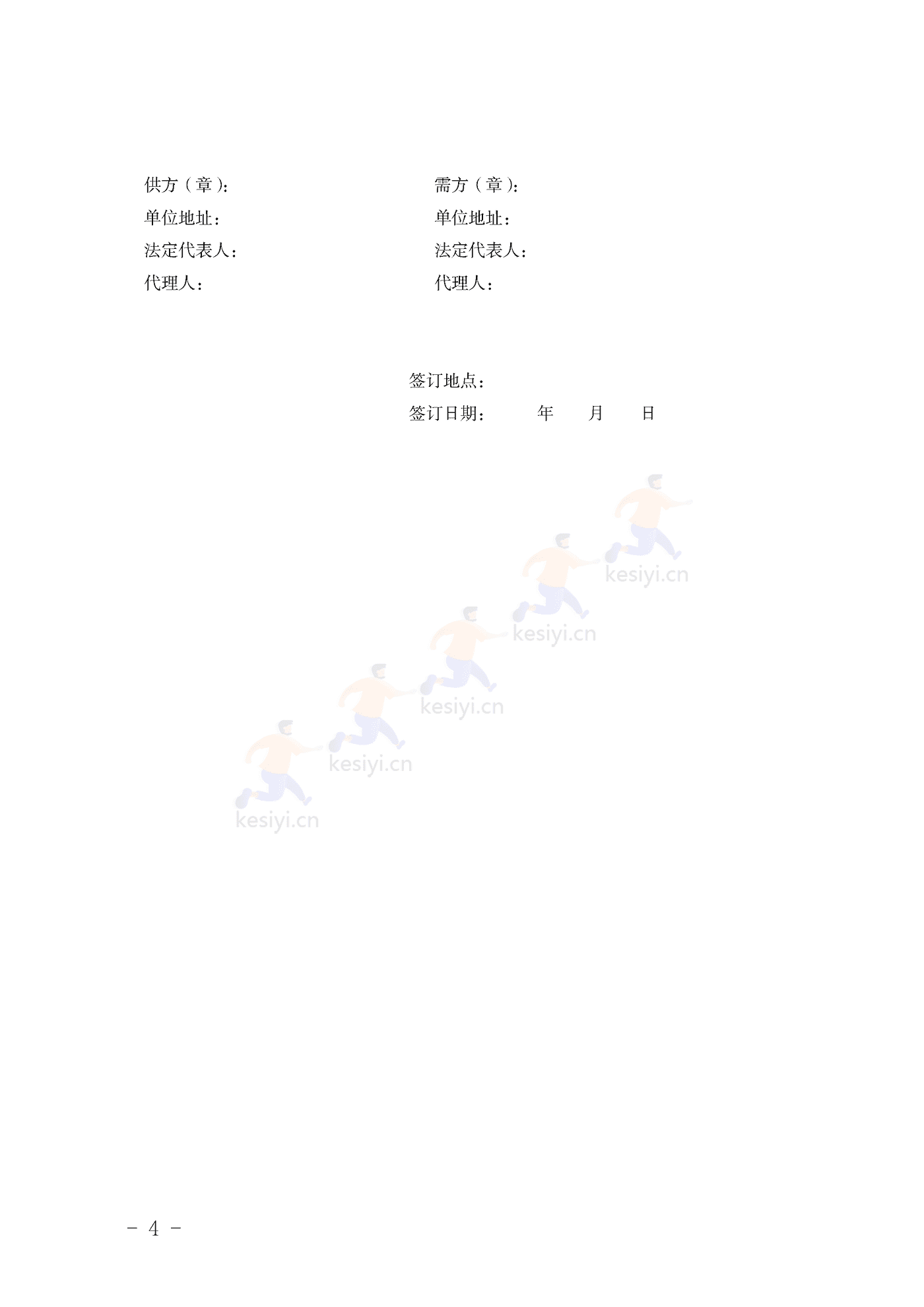 福建省农作物种子买卖合同示范文本