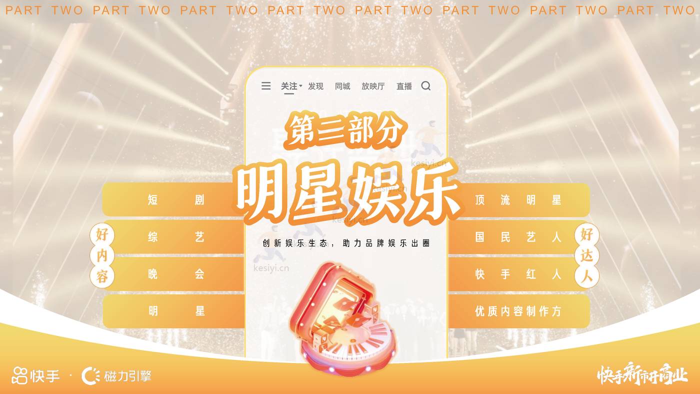 2023年招商资源通案-磁力引擎 2023年招商资源通案-磁力引擎