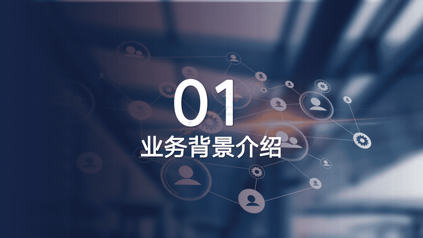 销售运营闭环管理体系方案-帆软