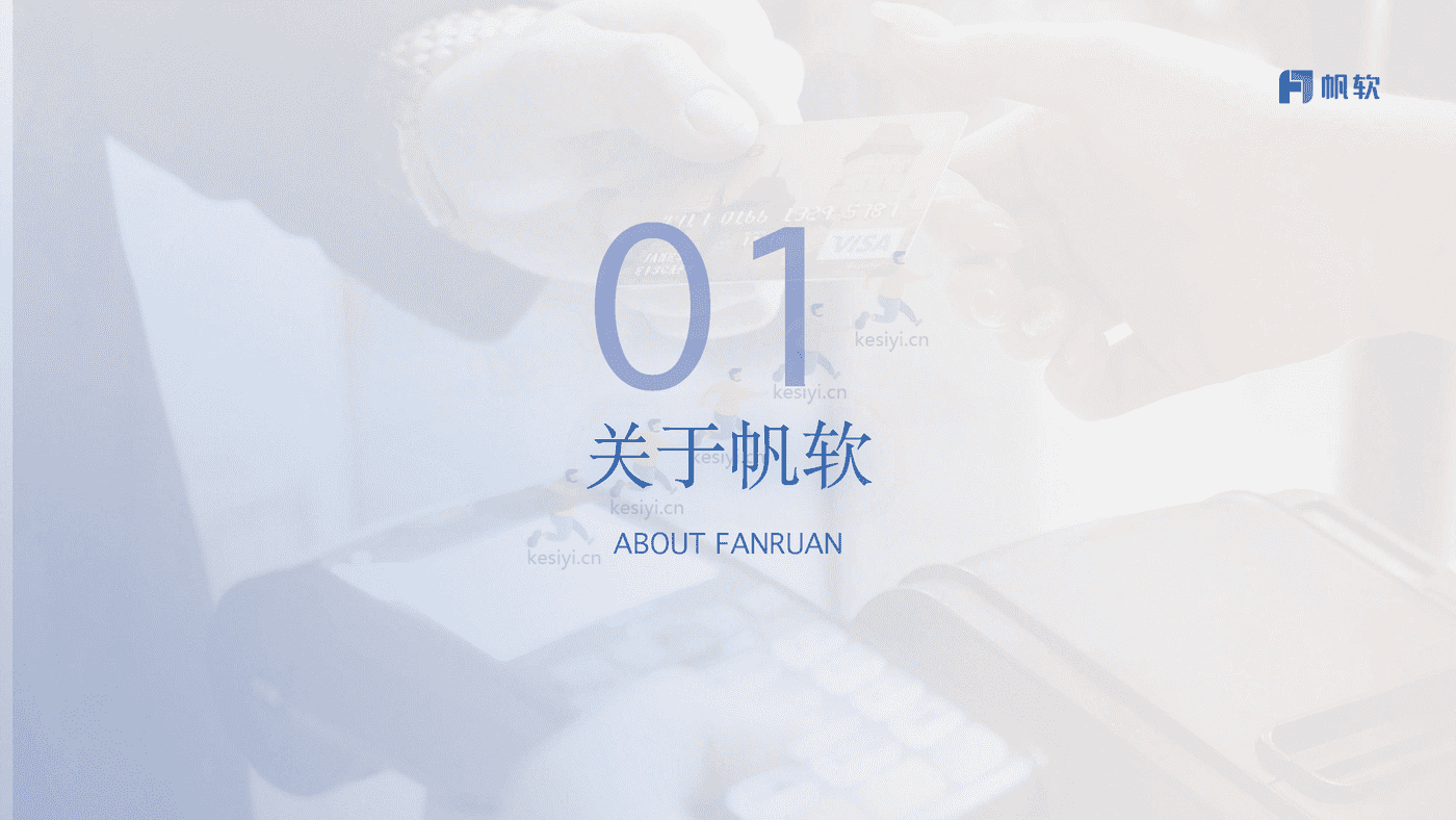 商贸零售行业解决方案-帆软 商贸零售行业解决方案-帆软
