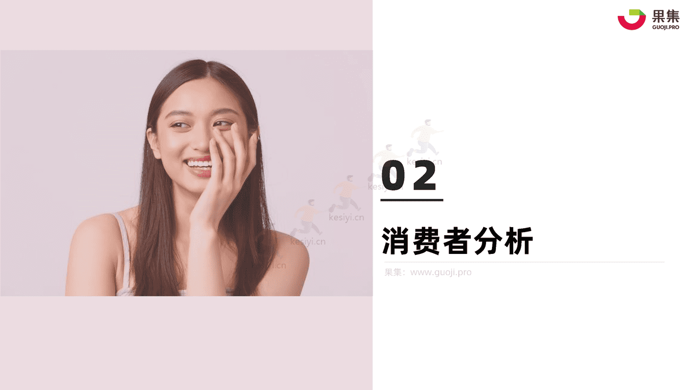 化妆品行业功效护肤营销专题:2022年1_10月美白研究报告-果集 化妆品行业功效护肤营销专题:2022年1_10月美白研究报告-果集