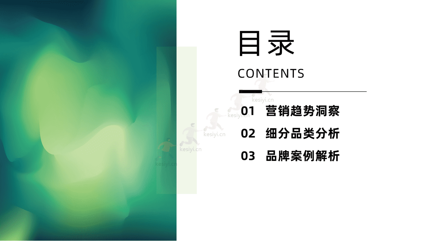 2022年Q1_Q3衣物清洁行业社媒电商分析报告-果集 2022年Q1_Q3衣物清洁行业社媒电商分析报告-果集