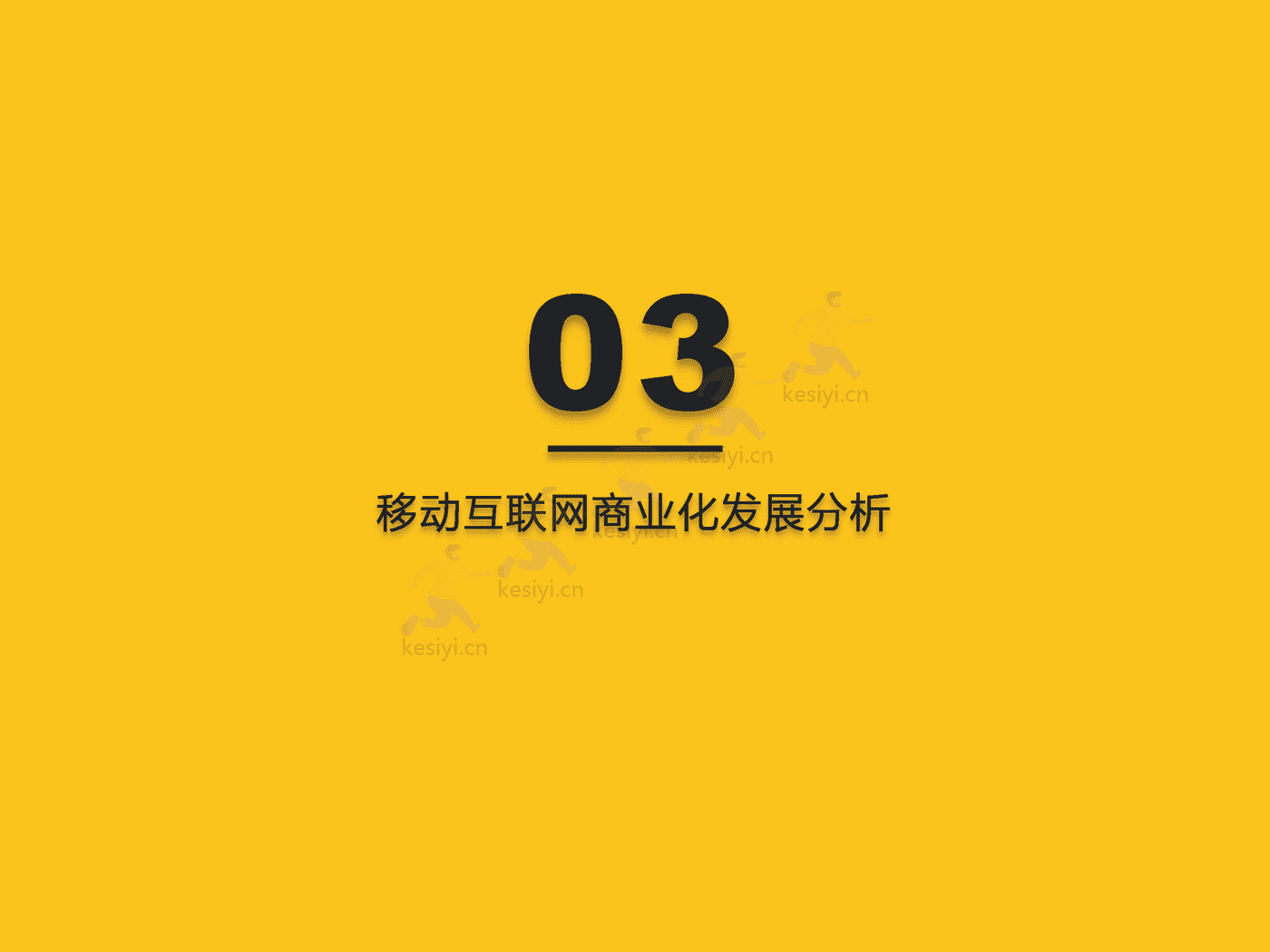 QuestMobile:2022中国移动互联网发展年鉴(整体篇) QuestMobile:2022中国移动互联网发展年鉴(整体篇)
