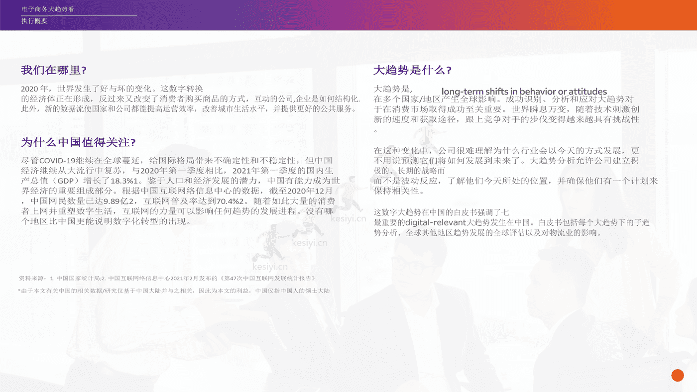 2022年电子商务行业未来趋势:探索电子商务的未来和业务的可能性(英译中)-FedEx 2022年电子商务行业未来趋势:探索电子商务的未来和业务的可能性(英译中)-FedEx