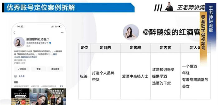做微信视频号怎么找准定位 视频号 经验心得 第7张