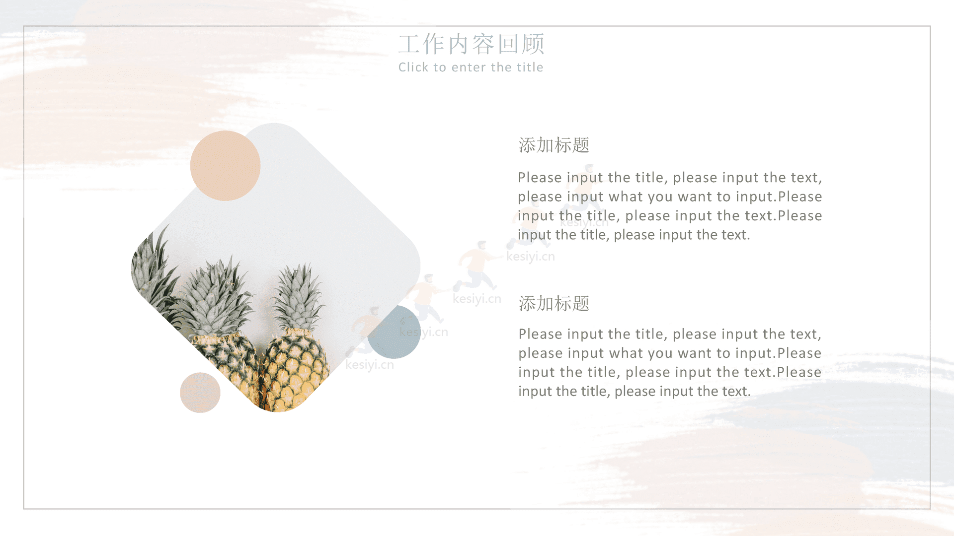 莫兰迪水彩工作汇报PPT模板