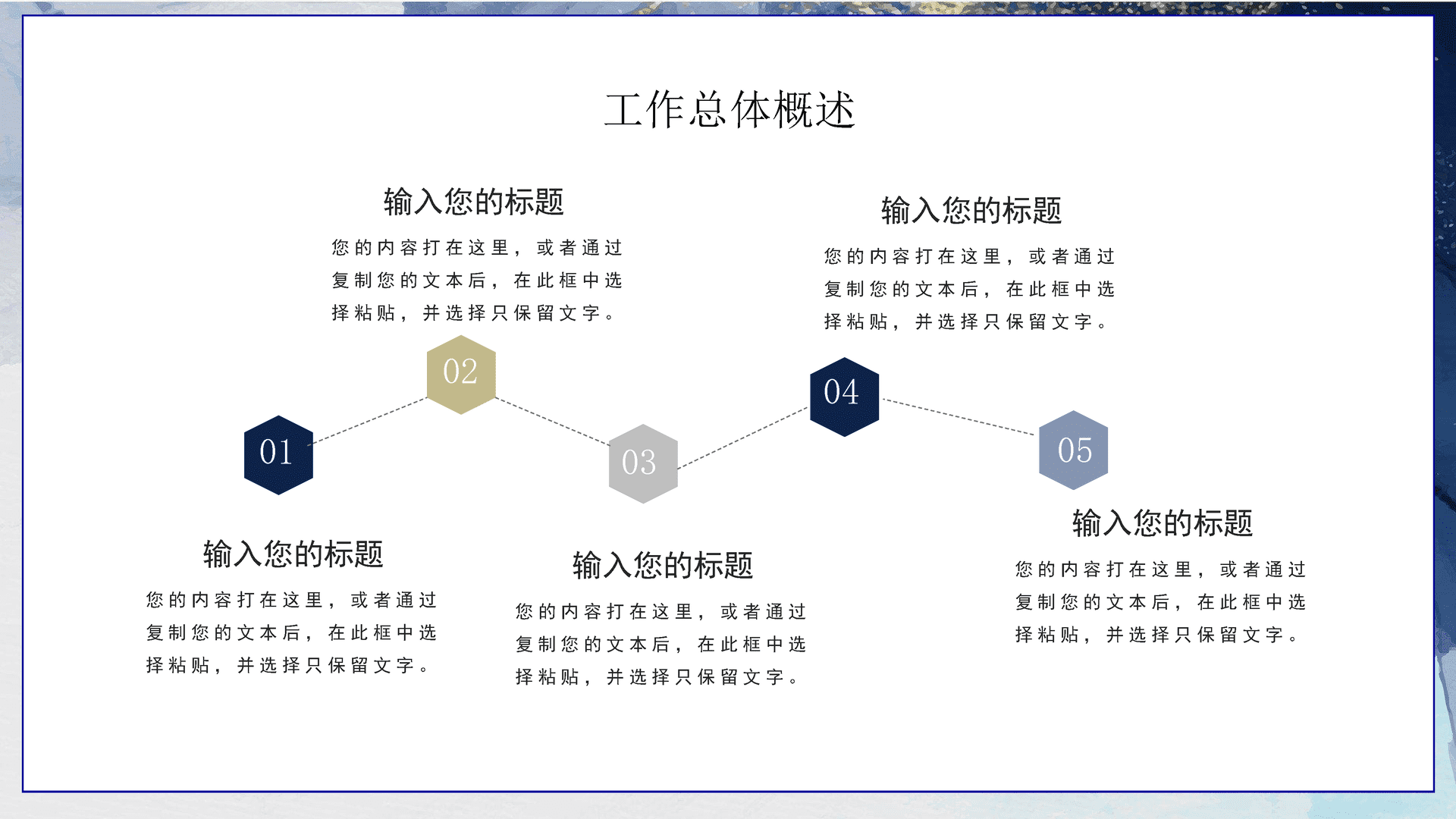 深蓝色水彩风年终工作总结PPT模板
