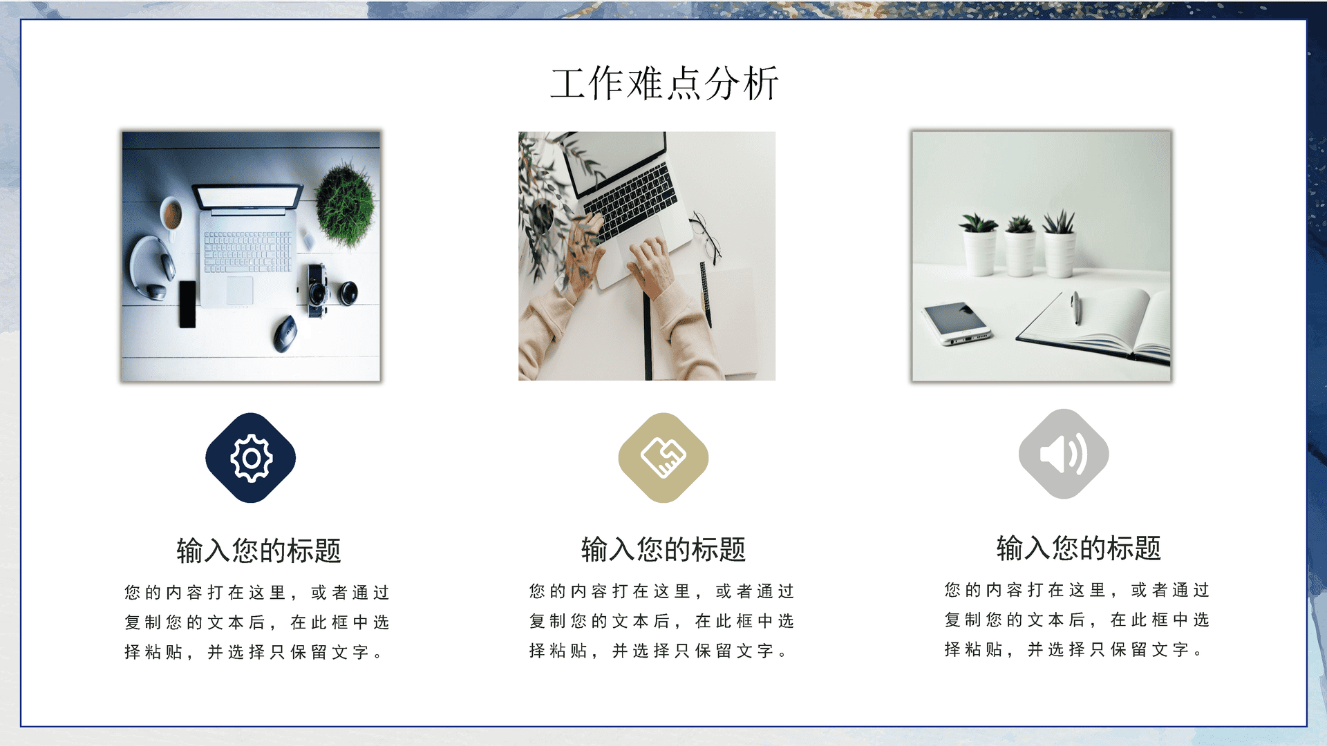 深蓝色水彩风年终工作总结PPT模板