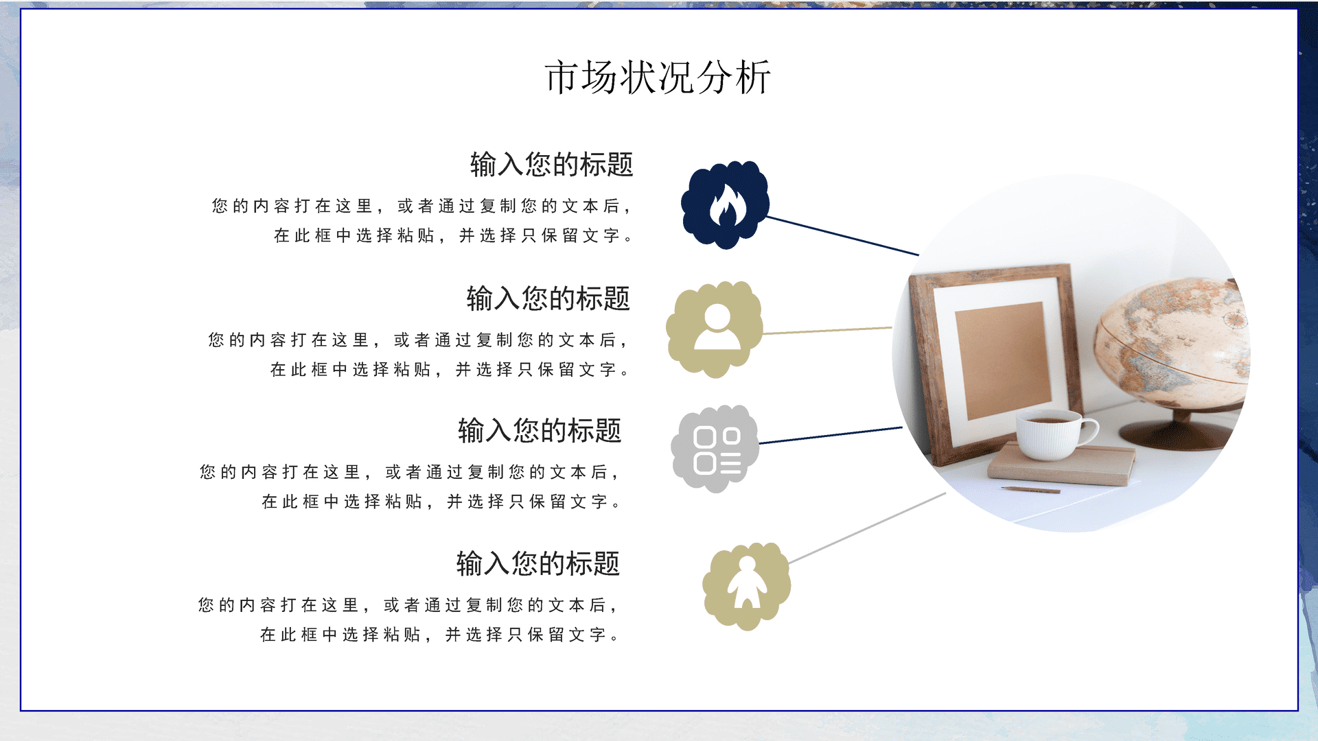 深蓝色水彩风年终工作总结PPT模板