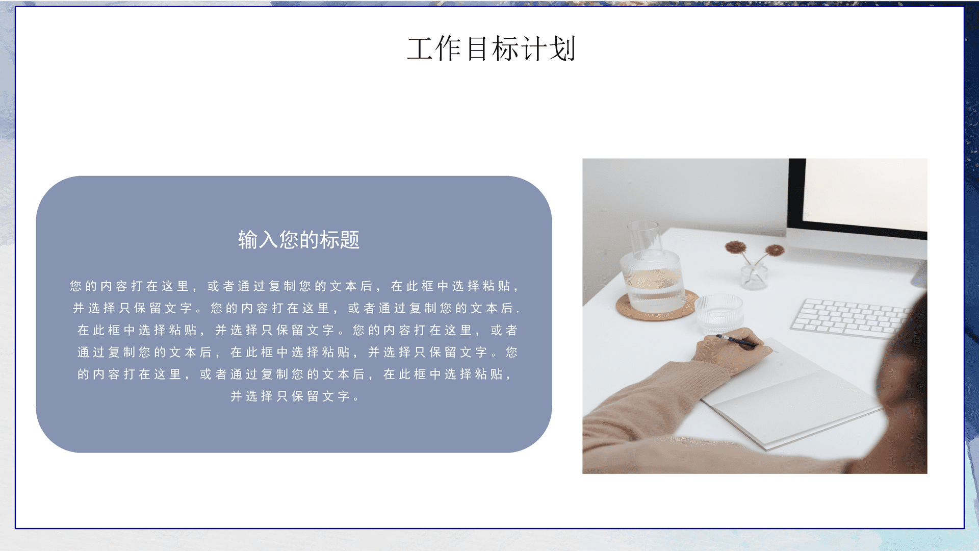 深蓝色水彩风年终工作总结PPT模板