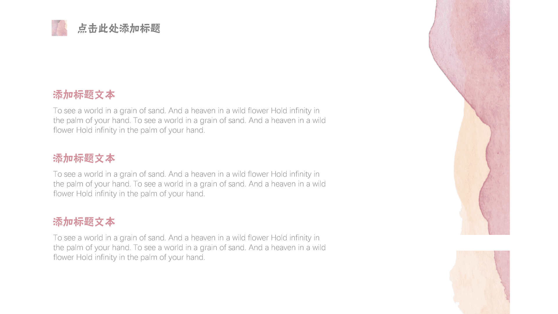 水彩工作汇报通用PPT模板