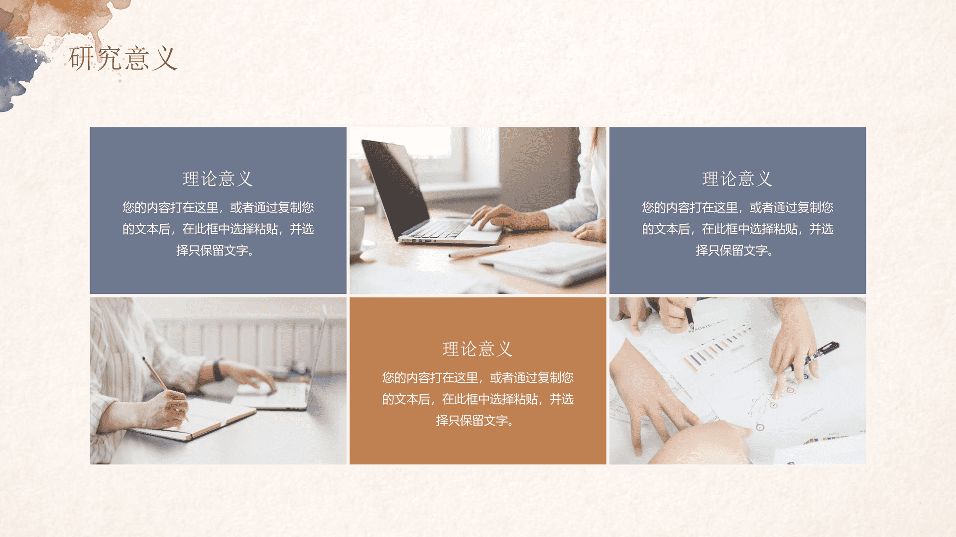 水彩晕染论文开题答辩PPT模板
