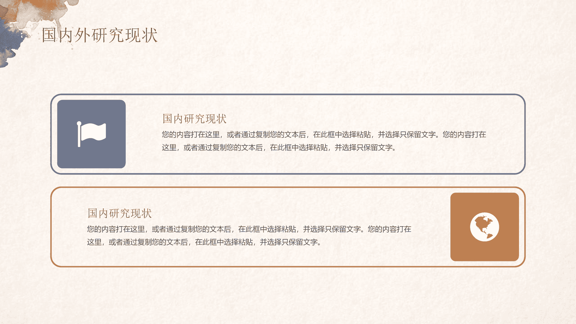 水彩晕染论文开题答辩PPT模板