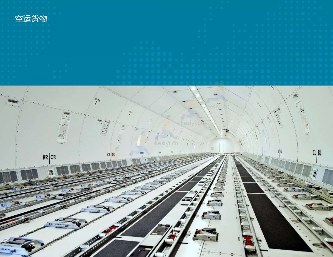 2022-2041年世界航空货运预测报告-波音 2022-2041年世界航空货运预测报告-波音