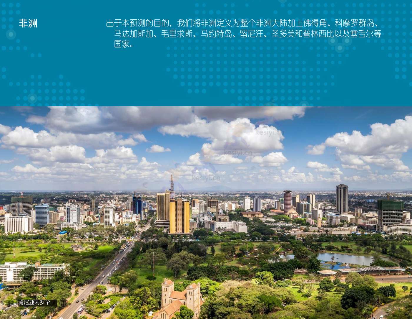 2022-2041年世界航空货运预测报告-波音 2022-2041年世界航空货运预测报告-波音