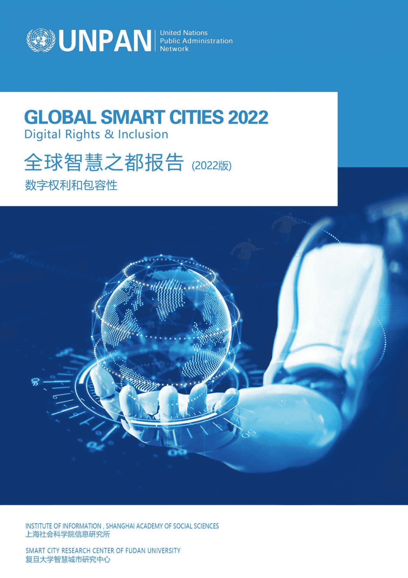 全球智慧之都报告(2022版):数字权利和包容性-上海社会科学院&复旦大学 全球智慧之都报告(2022版):数字权利和包容性-上海社会科学院&复旦大学