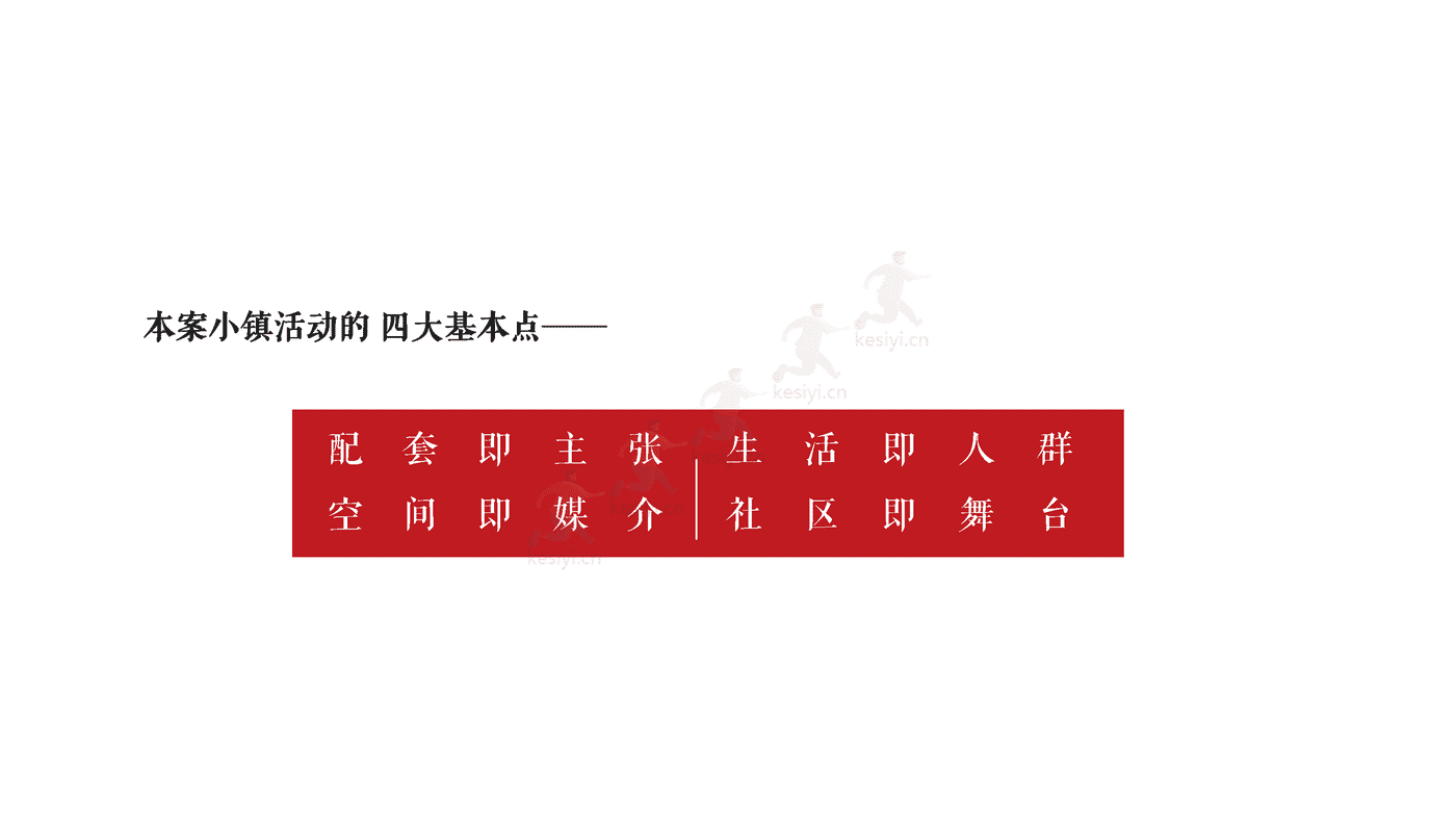 2022文旅小镇项目全年活动方案铺排 2022文旅小镇项目全年活动方案铺排