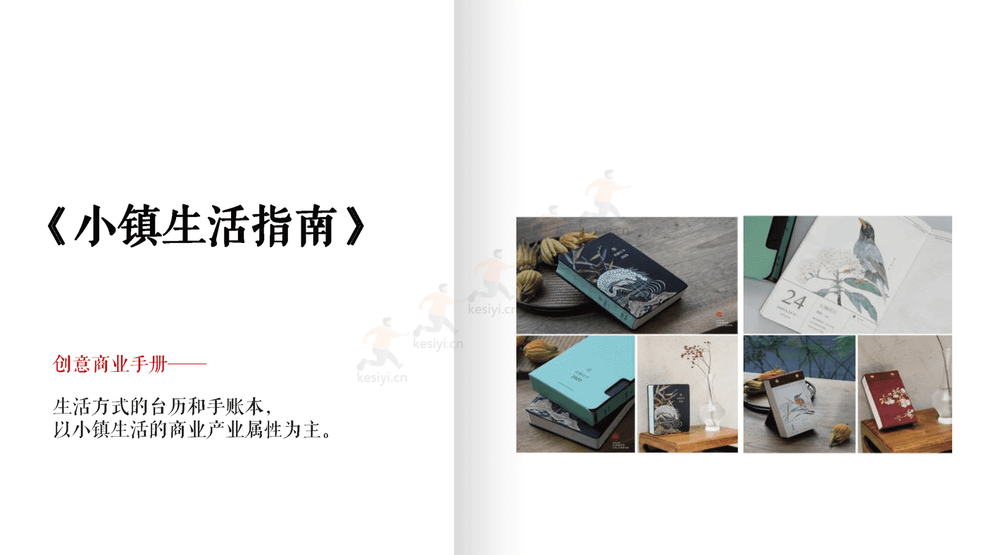 2022文旅小镇项目全年活动方案铺排 2022文旅小镇项目全年活动方案铺排
