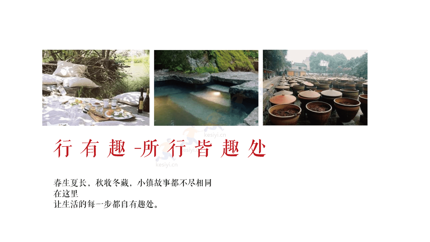 2022文旅小镇项目全年活动方案铺排 2022文旅小镇项目全年活动方案铺排
