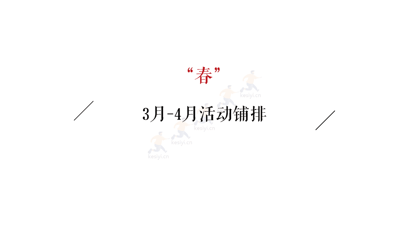 2022文旅小镇项目全年活动方案铺排 2022文旅小镇项目全年活动方案铺排