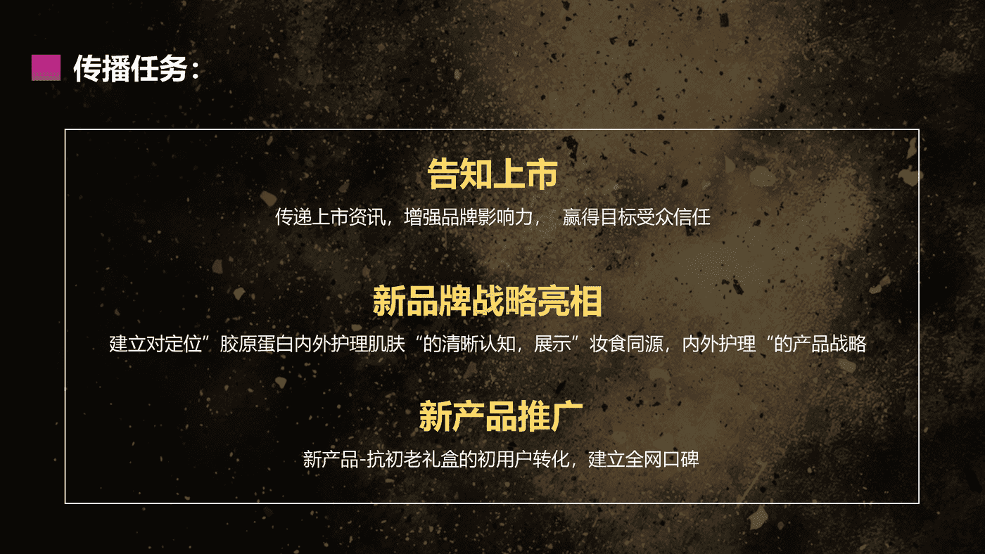 伏尔集团IPO上市阶段传播活动规划方案 伏尔集团IPO上市阶段传播活动规划方案