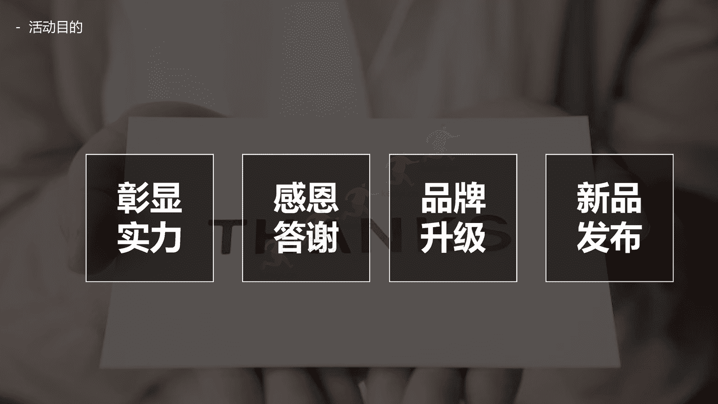 伏尔集团IPO上市阶段传播活动规划方案 伏尔集团IPO上市阶段传播活动规划方案