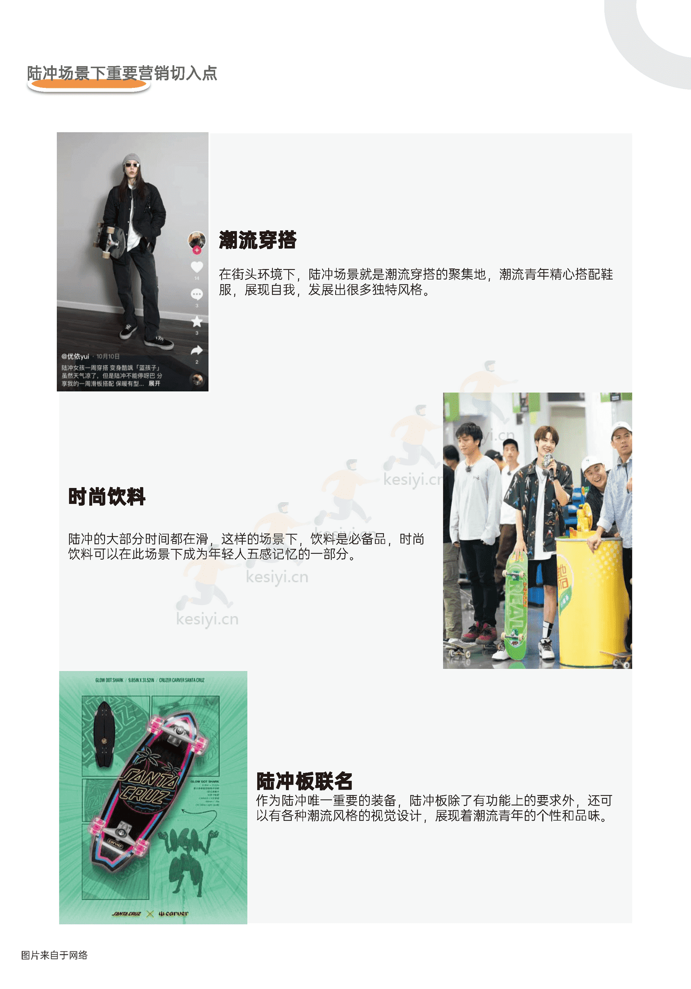 青年户外运动x社交生活洞察2022:“潮”向户外,野性生长-巨量算数 青年户外运动x社交生活洞察2022:“潮”向户外,野性生长-巨量算数