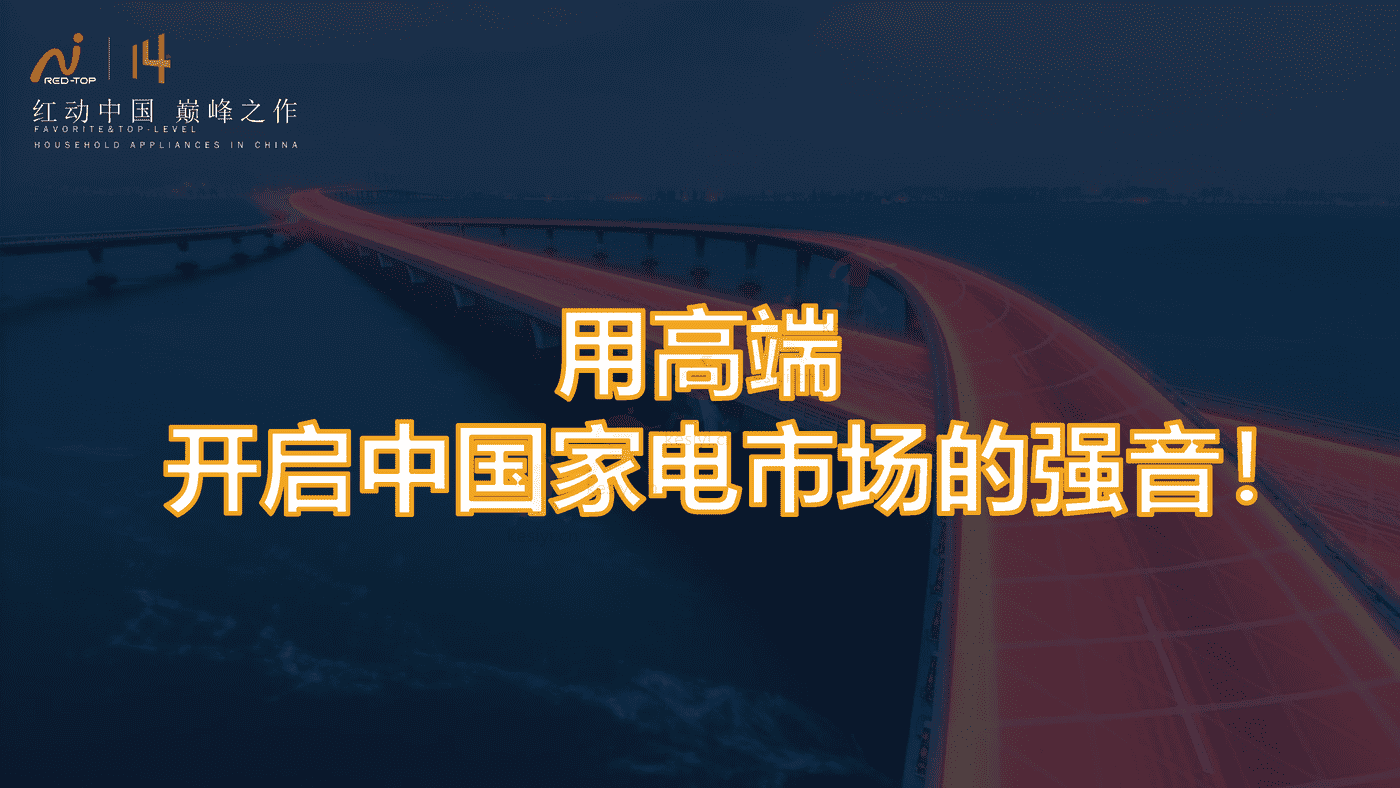 2022高端家电行业市场报告:高端为启,昂扬前行-京东家电 2022高端家电行业市场报告:高端为启,昂扬前行-京东家电