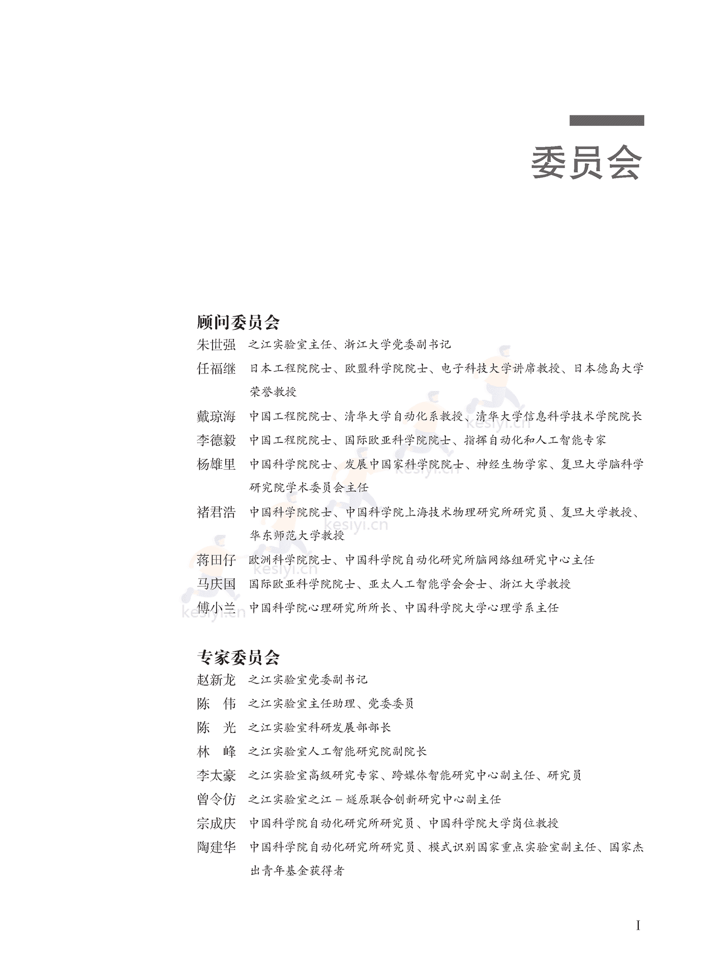 德勤(Deloitte):2022年情感计算白皮书 德勤(Deloitte):2022年情感计算白皮书