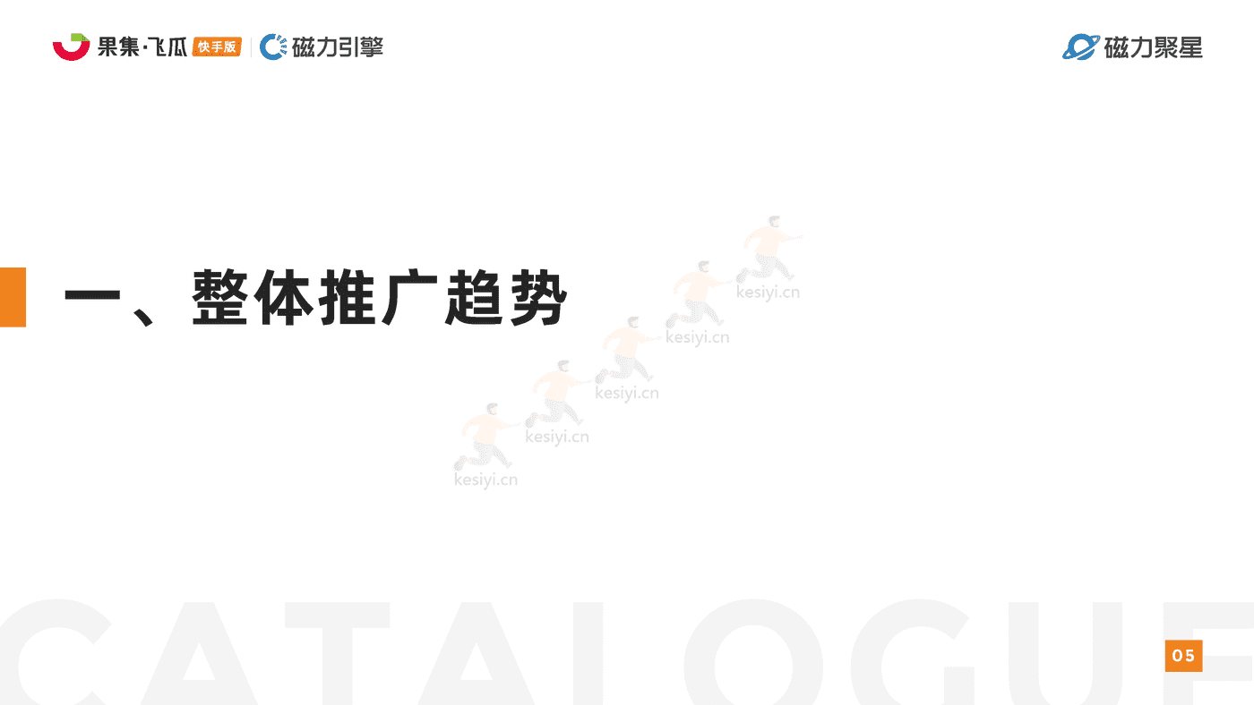 快手2022美妆行业达人营销洞察报告-磁⼒聚星&飞⽠数据 快手2022美妆行业达人营销洞察报告-磁⼒聚星&飞⽠数据