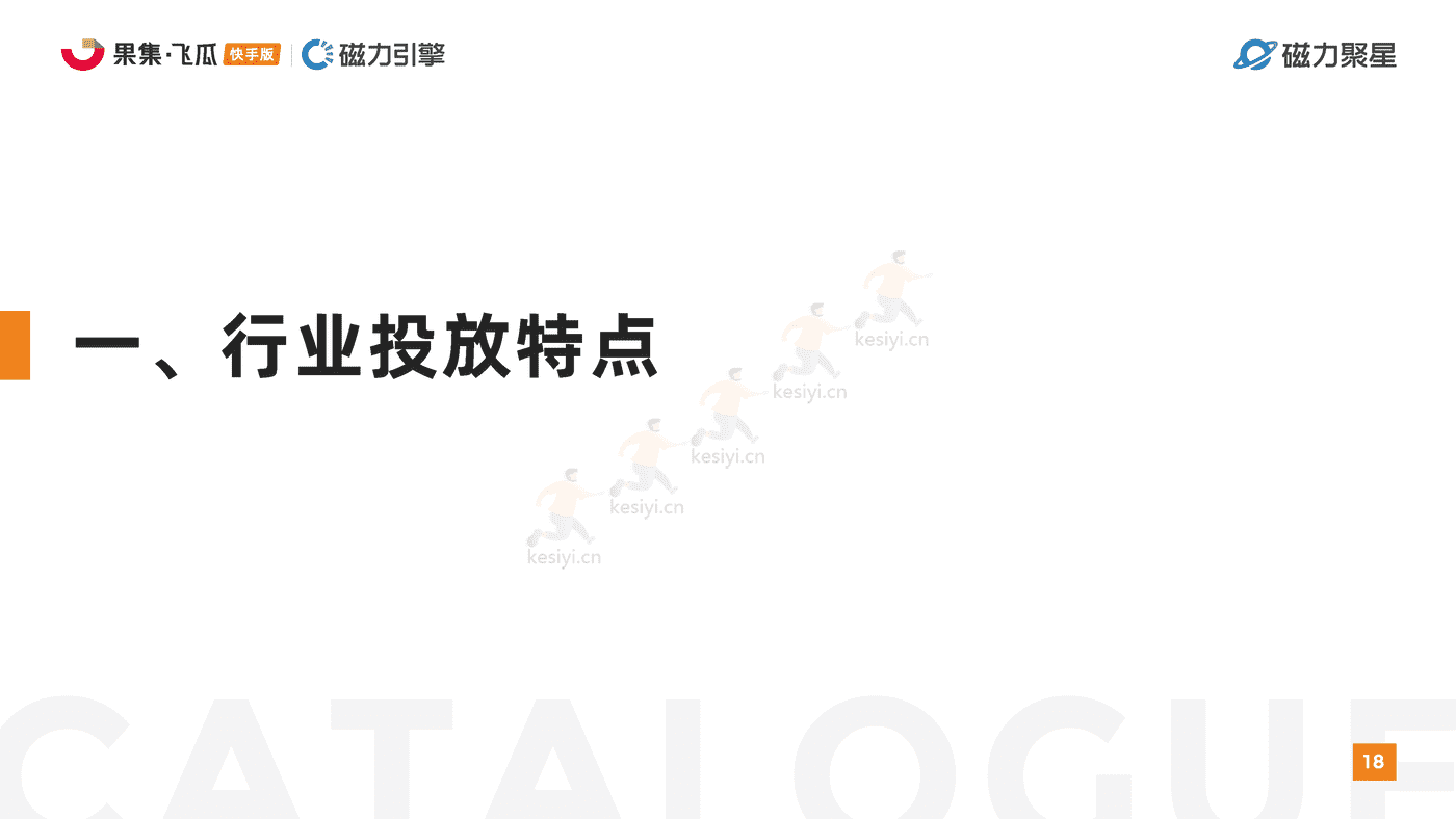 快手2022美妆行业达人营销洞察报告-磁⼒聚星&飞⽠数据 快手2022美妆行业达人营销洞察报告-磁⼒聚星&飞⽠数据
