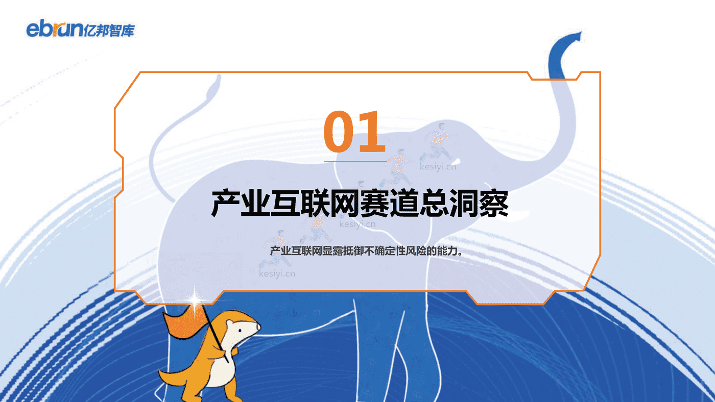 2022中国产业互联网发展报告-亿邦智库 2022中国产业互联网发展报告-亿邦智库