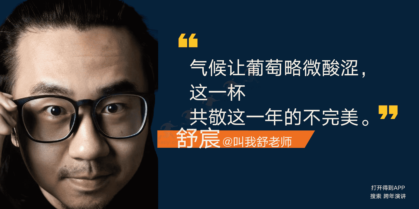 罗振宇2023“时间的朋友”跨年演讲完整版-得到APP 罗振宇2023“时间的朋友”跨年演讲完整版-得到APP