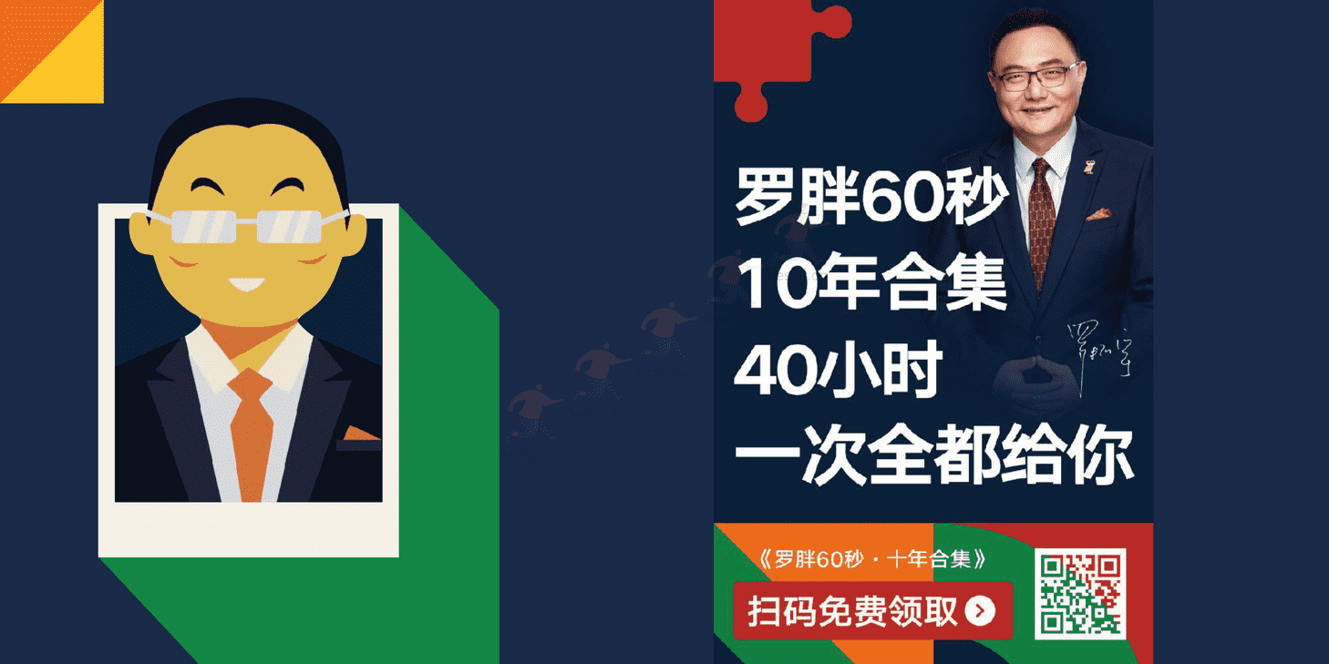 罗振宇2023“时间的朋友”跨年演讲完整版-得到APP 罗振宇2023“时间的朋友”跨年演讲完整版-得到APP