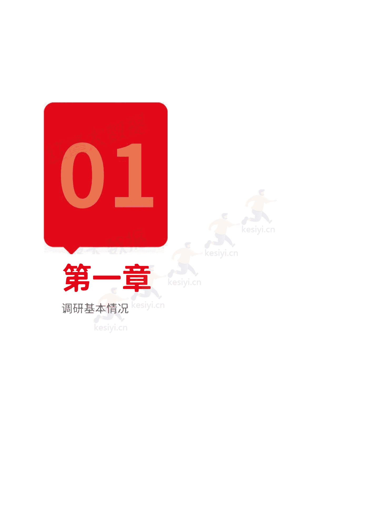 2022中国餐饮品牌力白皮书-红餐大数据 2022中国餐饮品牌力白皮书-红餐大数据