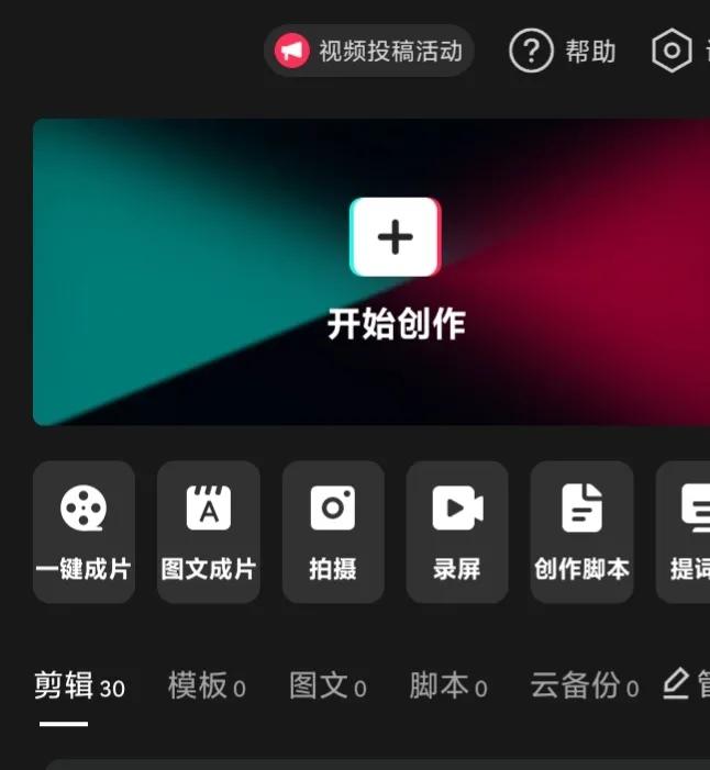 一分钟短视频怎么制作（新手小白从零开始学习短视频的技巧）