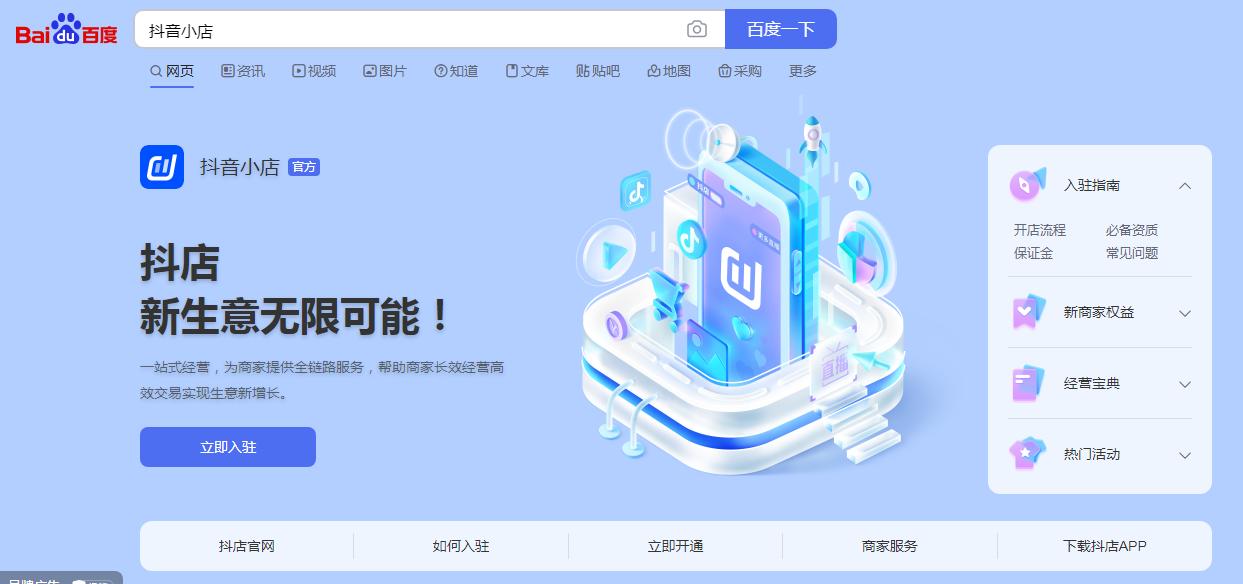 抖音小店精细化运营技巧方案有哪些?