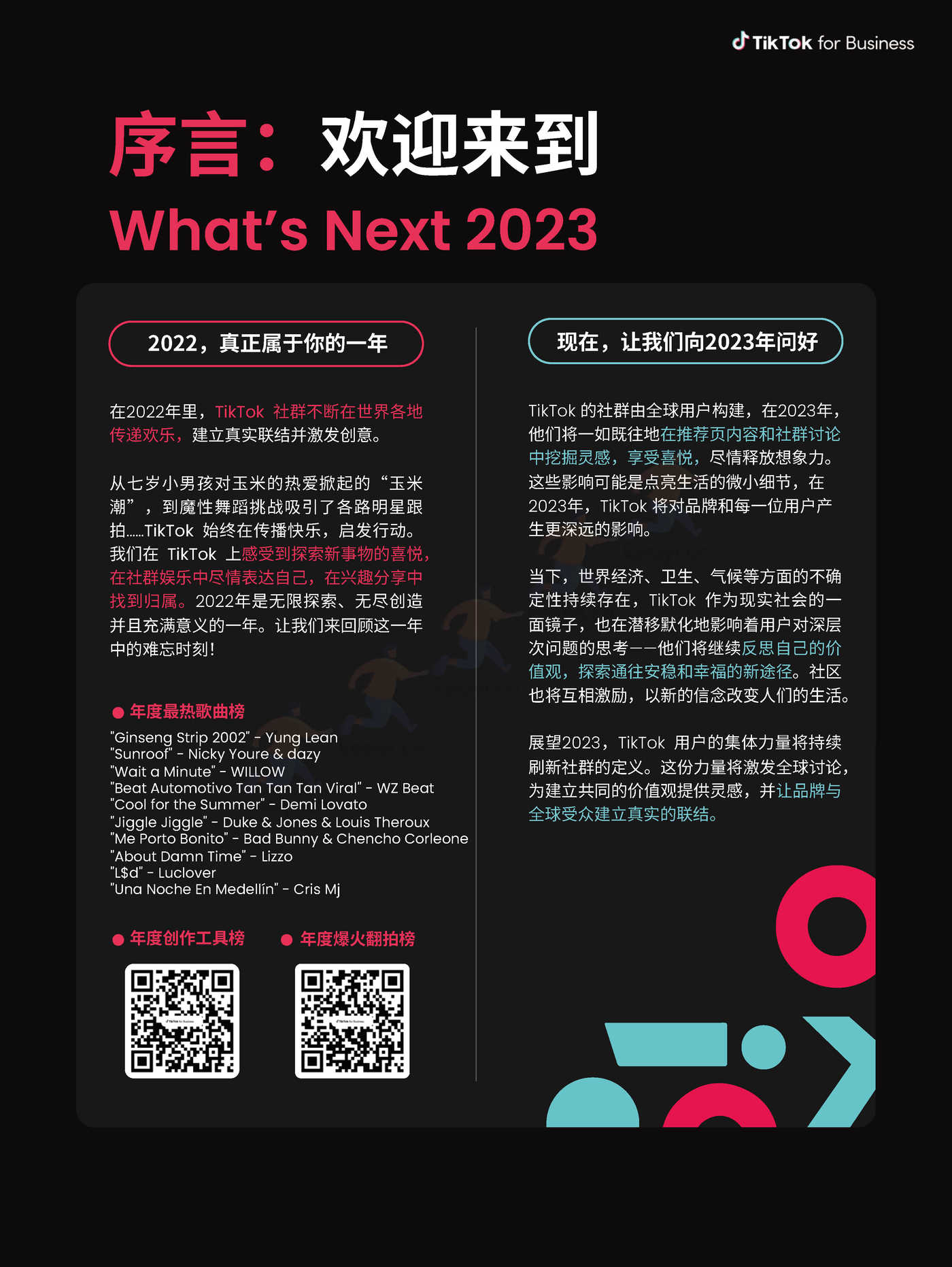 2023TikTok全球流行趋势报告-TikTok 2023TikTok全球流行趋势报告-TikTok