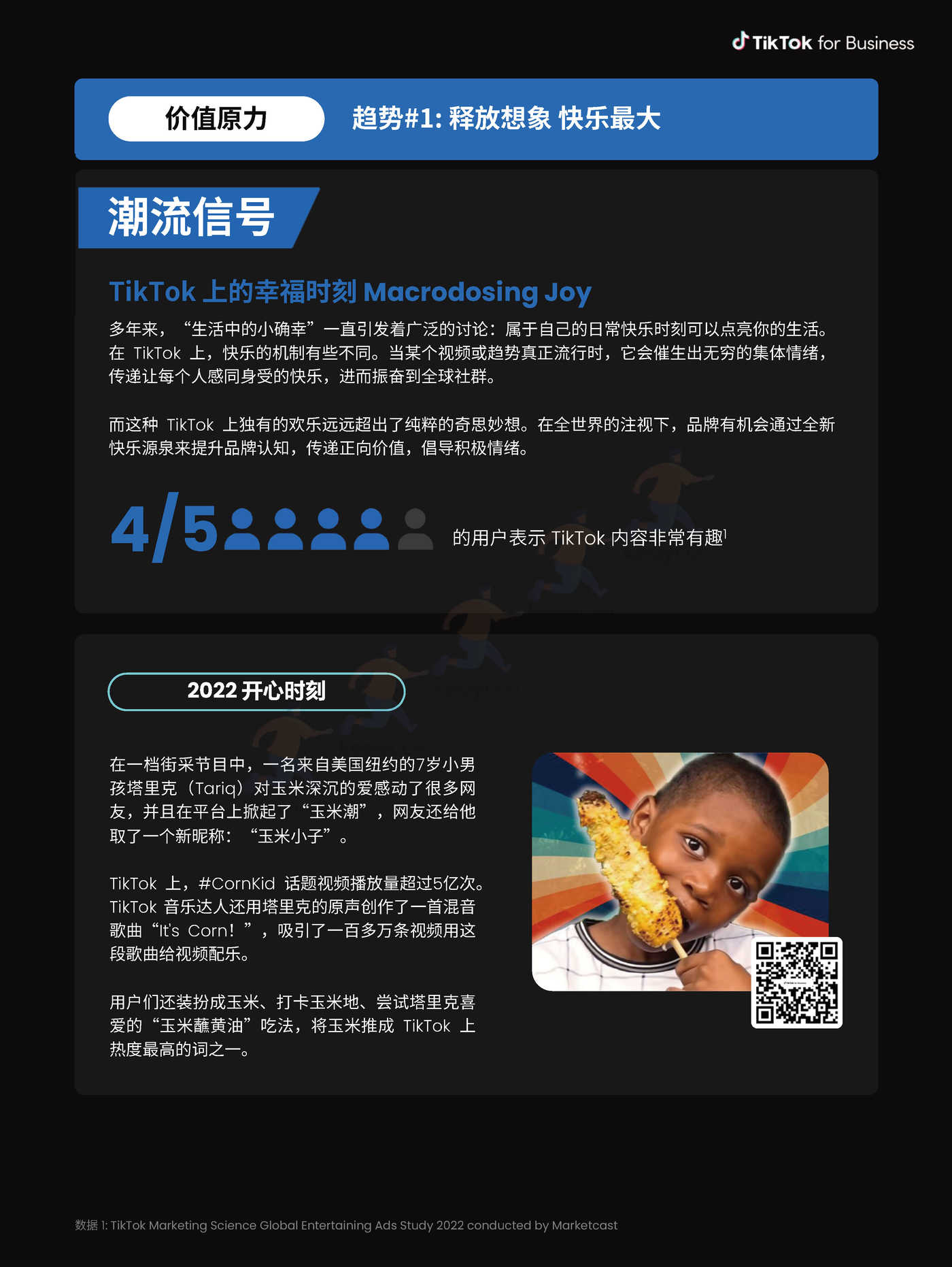 2023TikTok全球流行趋势报告-TikTok 2023TikTok全球流行趋势报告-TikTok