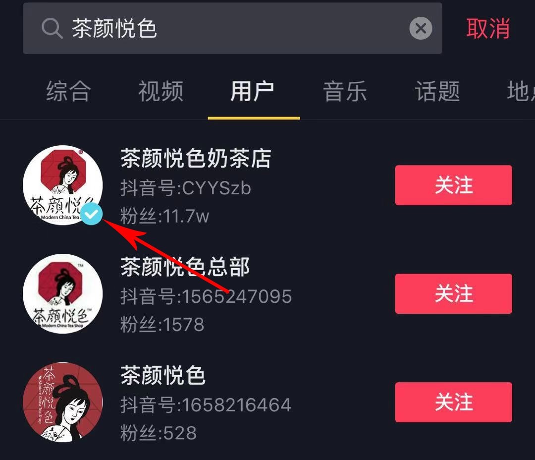 抖音怎么卖东西（抖音商品橱窗的开通方法）