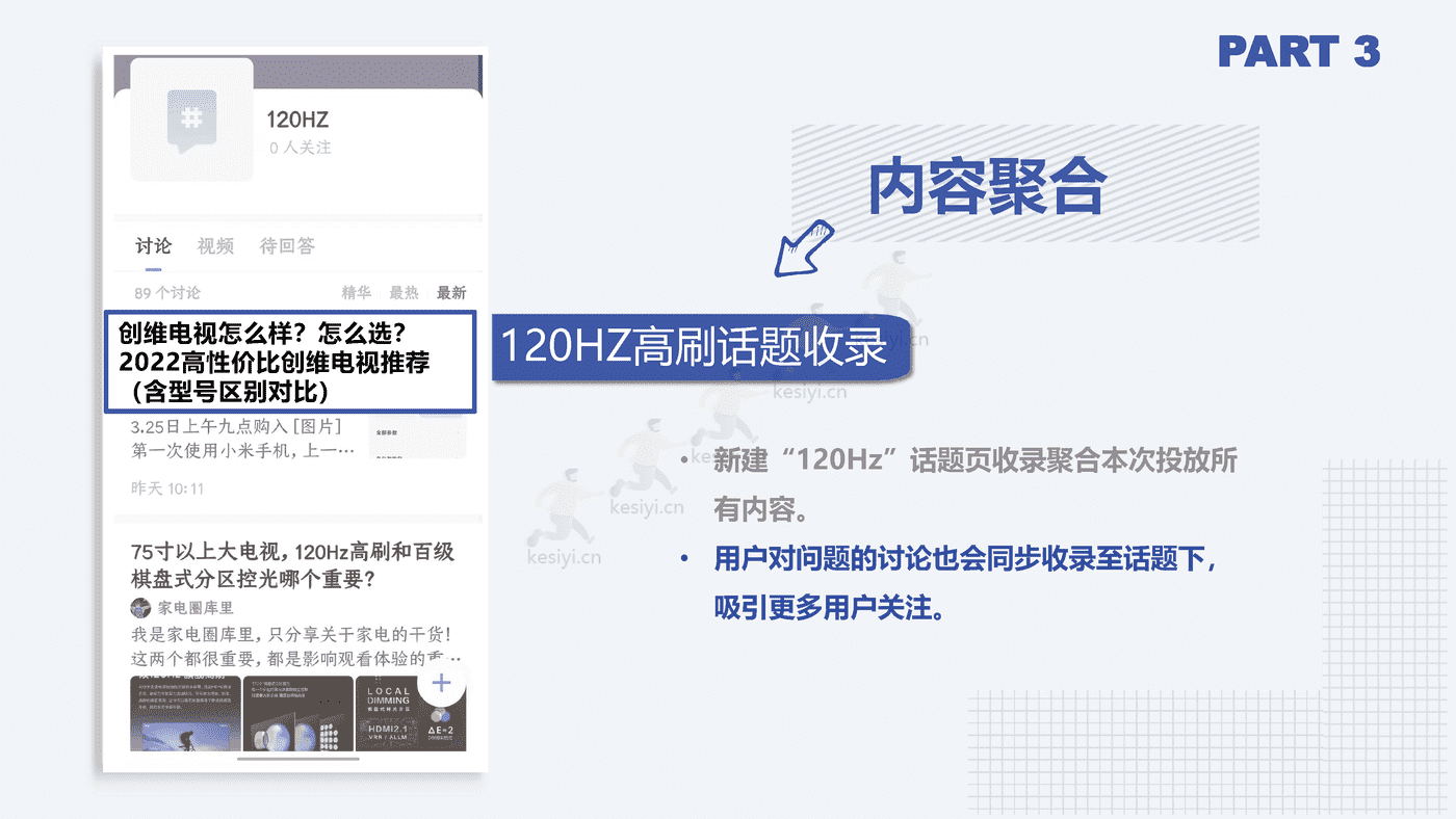 2022创维电视春季新品内容营销方案 2022创维电视春季新品内容营销方案