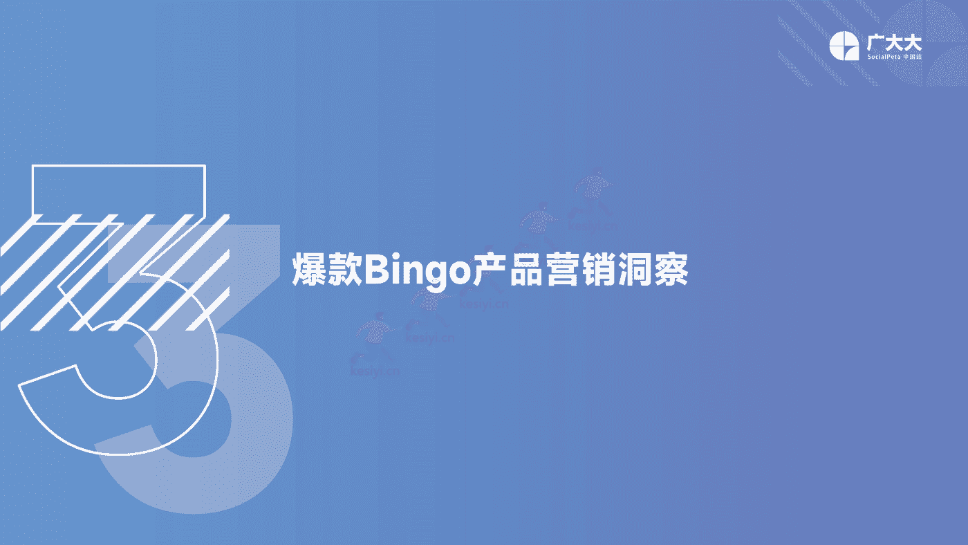2022年全球娱乐场手游行业营销趋势洞察-广大大 2022年全球娱乐场手游行业营销趋势洞察-广大大